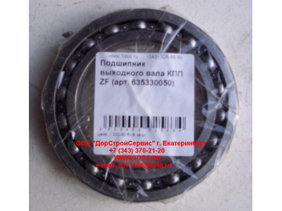 Подшипник 16015 выходного вала КПП ZF 5S-150GP КПП (Коробки переключения передач) 635330050 фото 1 Курск