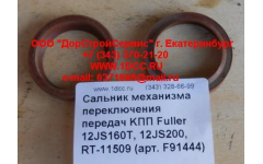 Сальник 30х40х10 механизма переключения передач KПП Fuller 12JS160T, 12JS200, RT-11509 фото Курск