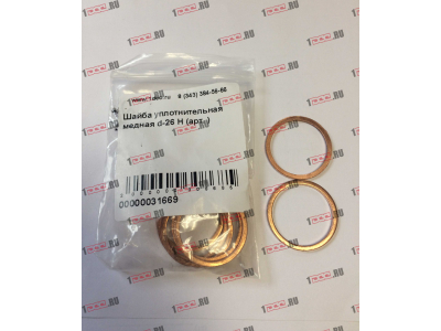 Шайба уплотнительная медная d-26 H HOWO (ХОВО)  фото 1 Курск